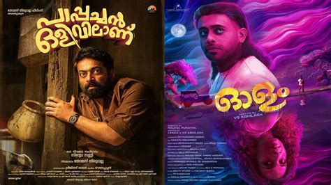 today releasing malayalam movies|malayalam movies now showing.